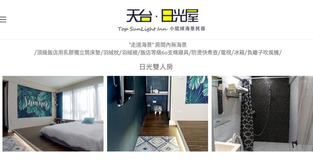 230sqm 1 bedroom, 1 private bathroom Casă in Liuqiu Xiaoliuqiu Exterior foto