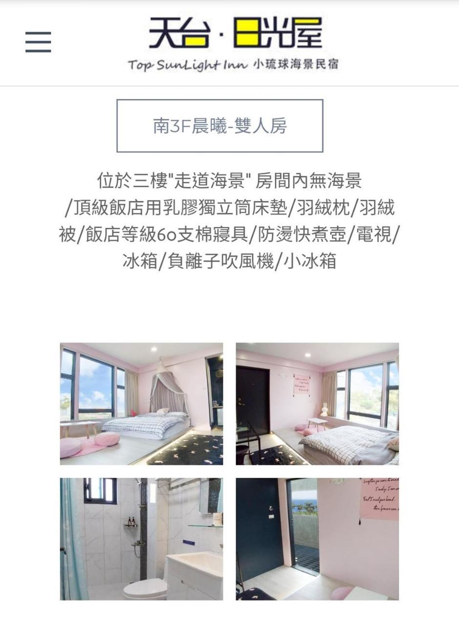 230sqm 1 bedroom, 1 private bathroom Casă in Liuqiu Xiaoliuqiu Exterior foto